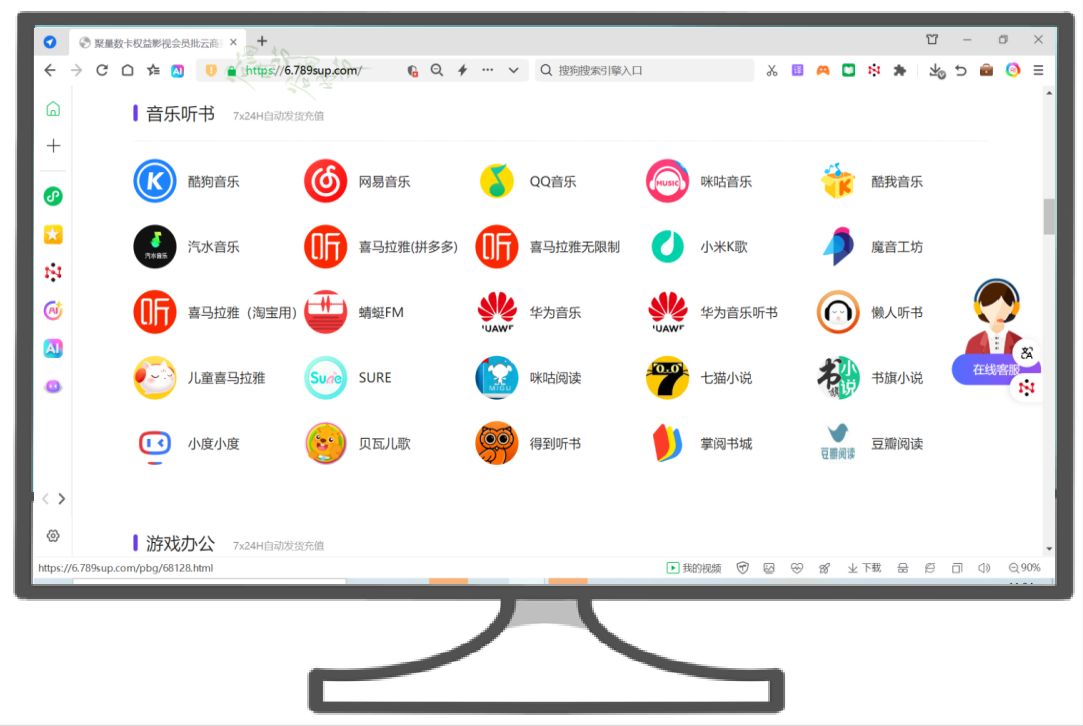 视频会员代理加盟流程示意图
